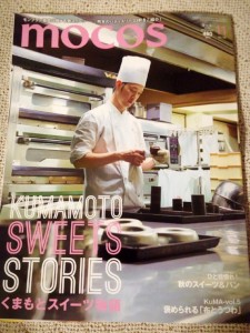 MOCOS11月号-1