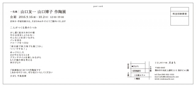 2016%e3%80%80%e5%b1%b1%e5%8f%a3%e5%8f%8b%e4%b8%80-%e5%b1%b1%e5%8f%a3%e5%8d%9a%e5%ad%90-%e4%bd%9c%e9%99%b6%e5%b1%95-%e2%91%a1